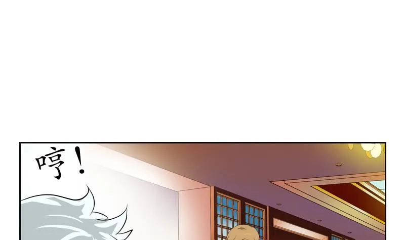 第115话 醋意 第37页