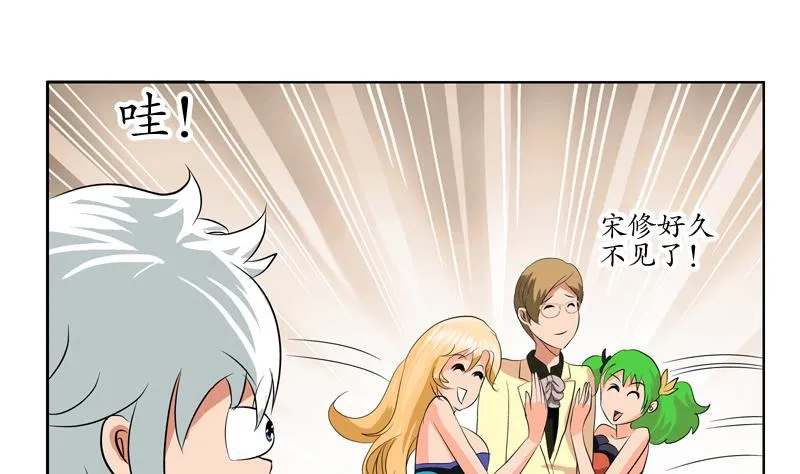 第115话 醋意 第40页