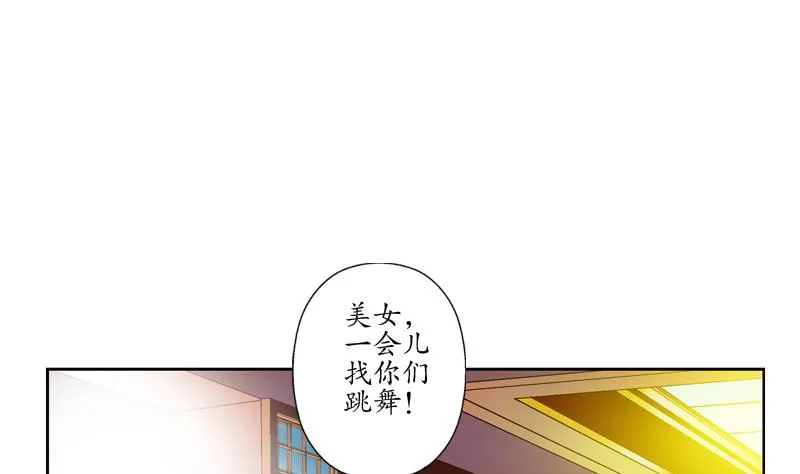 第115话 醋意 第44页
