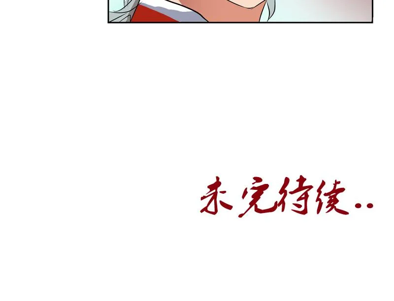 第115话 醋意 第55页