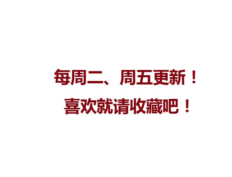 第115话 醋意 第56页