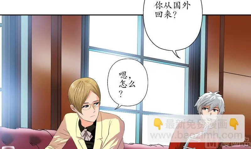 第116话 吹牛 第6页