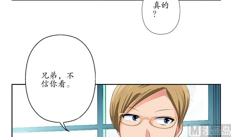 第116话 吹牛 第12页