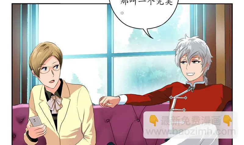 第116话 吹牛 第17页