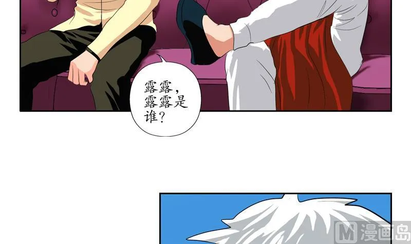第116话 吹牛 第18页