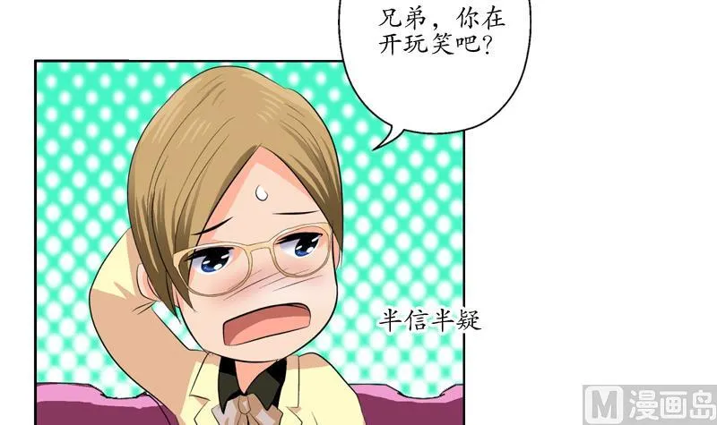 第116话 吹牛 第24页