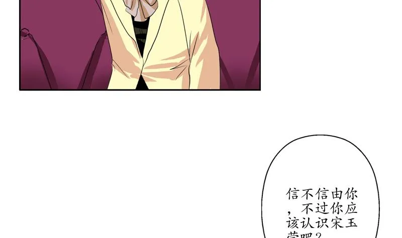 第116话 吹牛 第25页