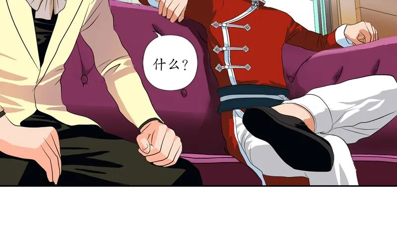 第116话 吹牛 第31页