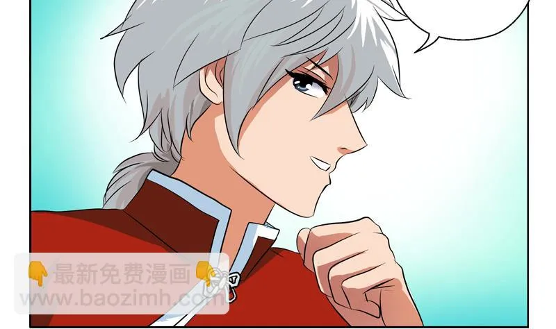 第116话 吹牛 第35页