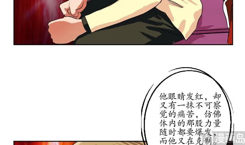第116话 吹牛 第42页
