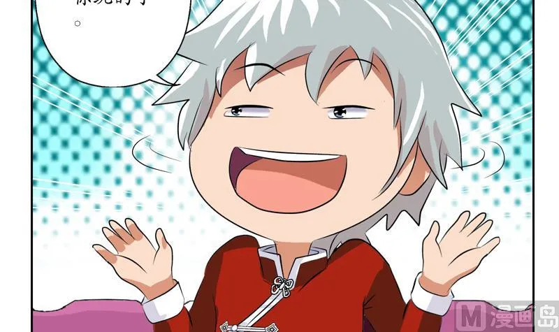 第116话 吹牛 第45页