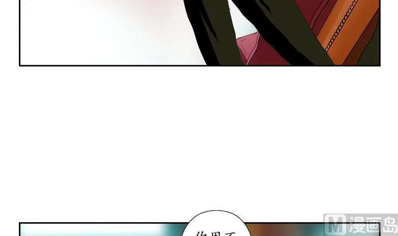 第116话 吹牛 第48页