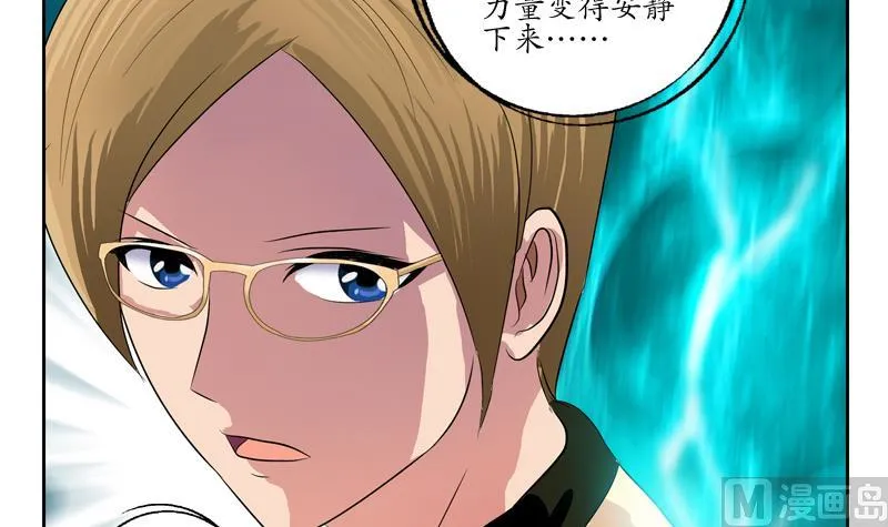 第116话 吹牛 第51页