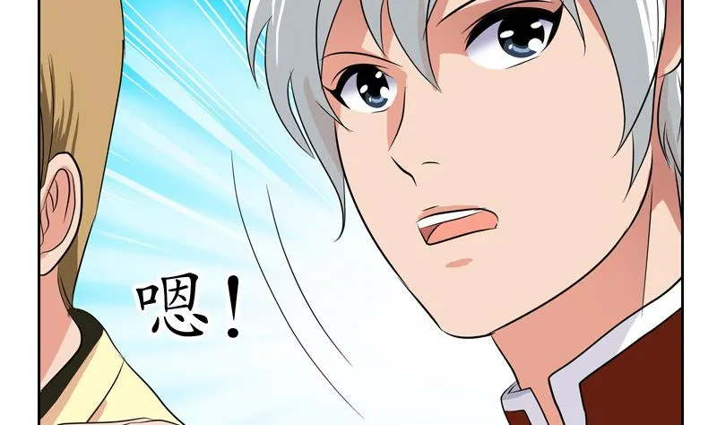 第116话 吹牛 第53页