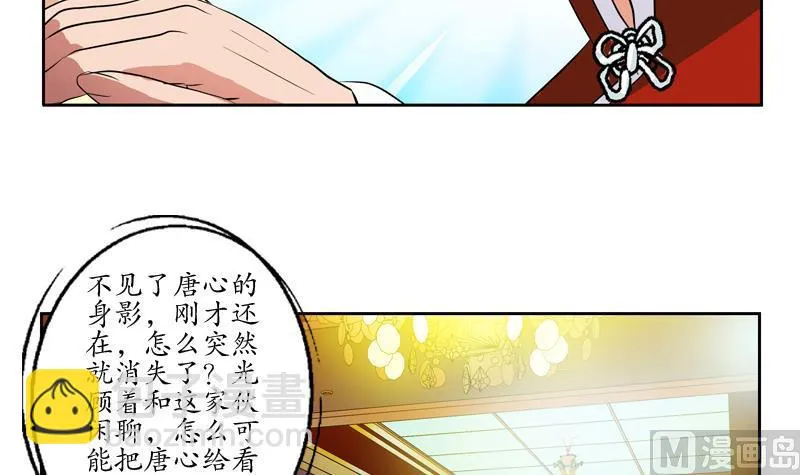 第116话 吹牛 第54页