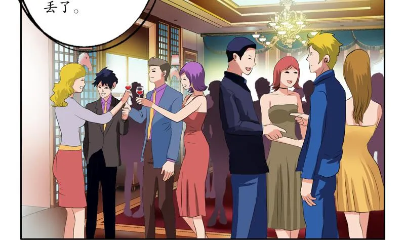 第116话 吹牛 第55页