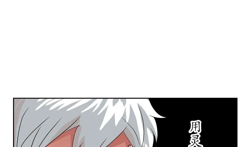 第116话 吹牛 第56页