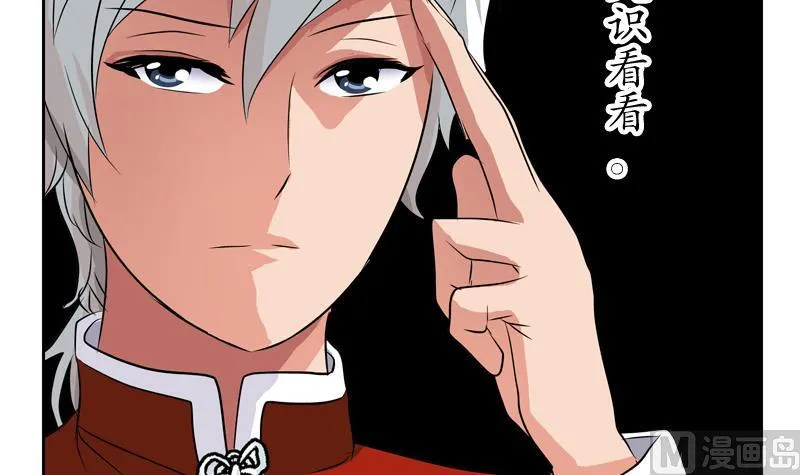 第116话 吹牛 第57页