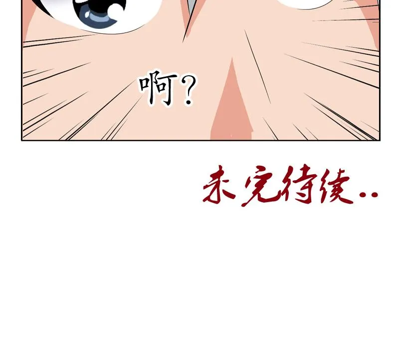 第116话 吹牛 第59页