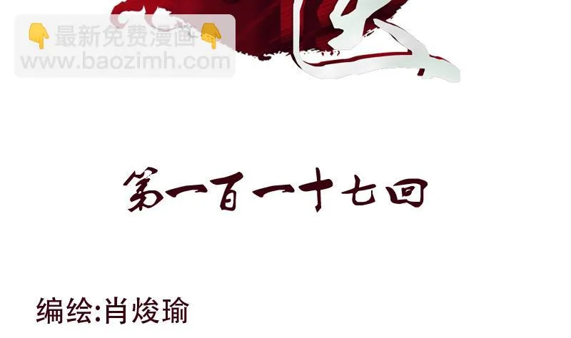 第117话 杀意 第2页