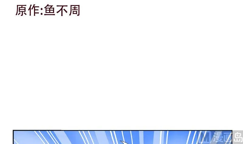 第117话 杀意 第3页