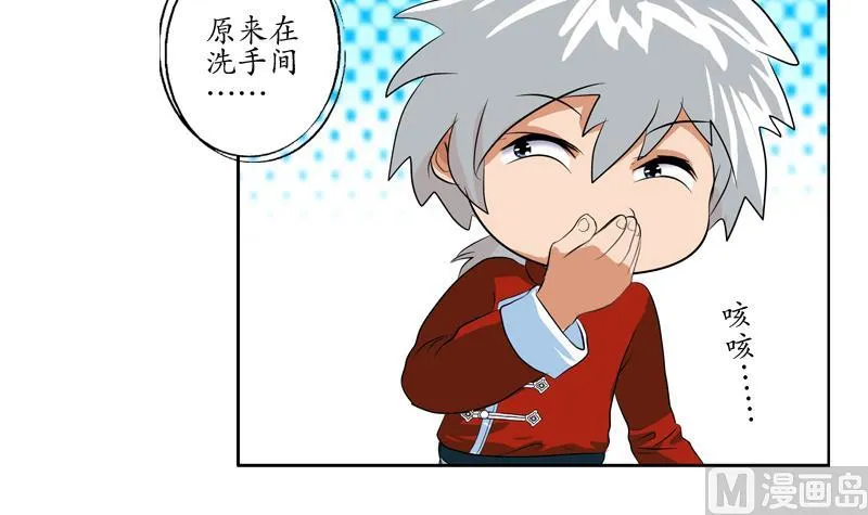 第117话 杀意 第6页