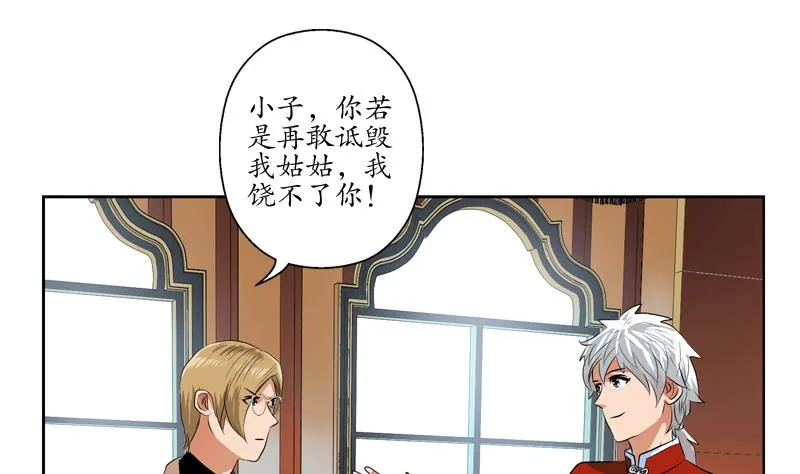 第117话 杀意 第7页