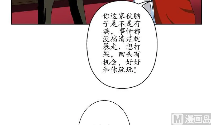 第117话 杀意 第9页