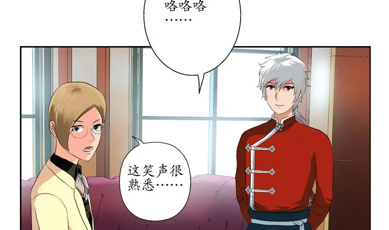 第117话 杀意 第10页