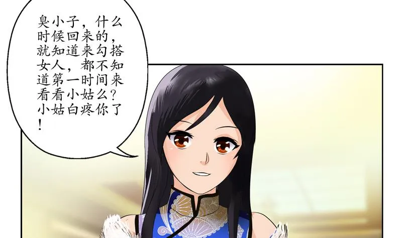 第117话 杀意 第14页