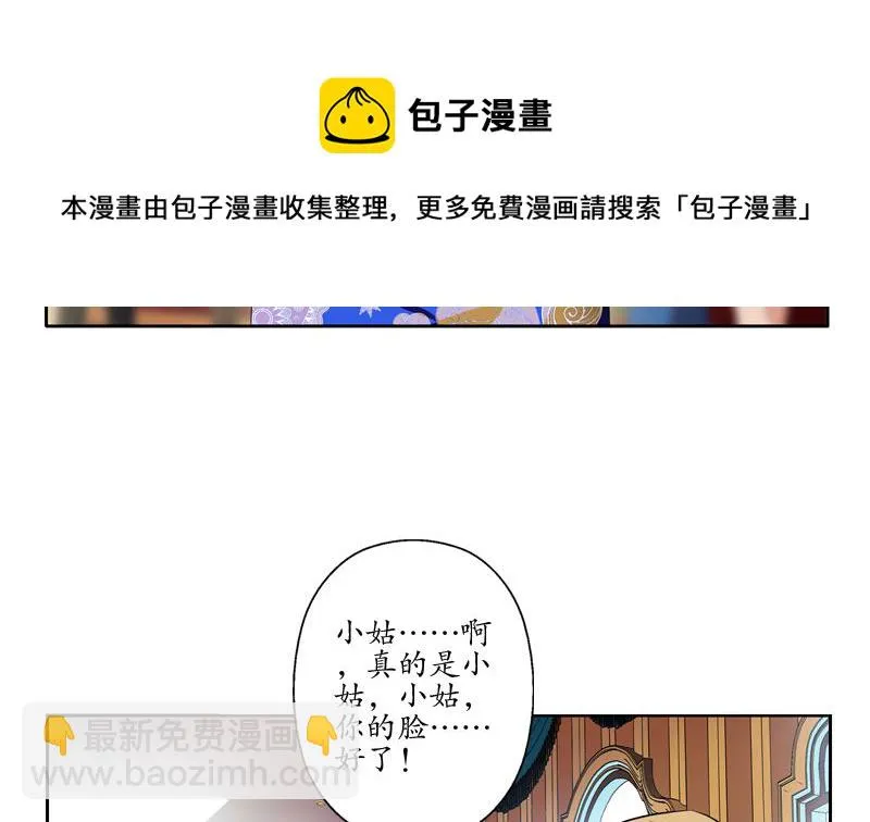第117话 杀意 第16页