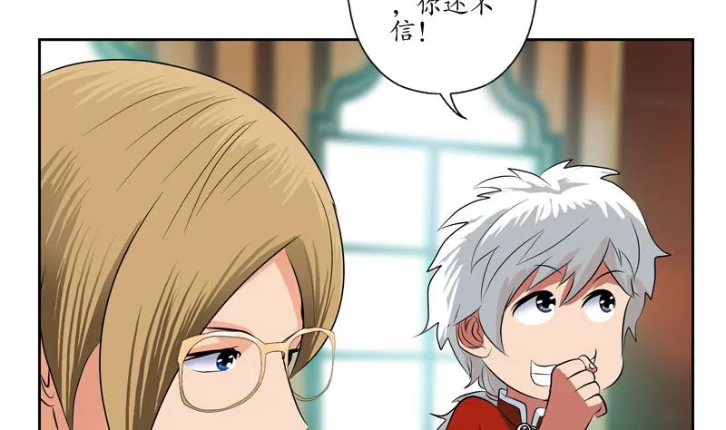 第117话 杀意 第19页