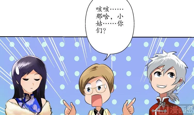 第117话 杀意 第21页