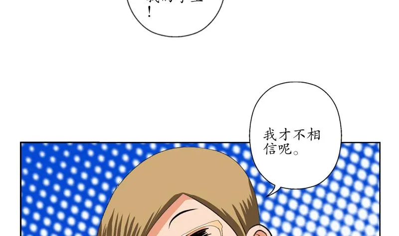 第117话 杀意 第23页