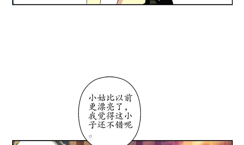 第117话 杀意 第25页