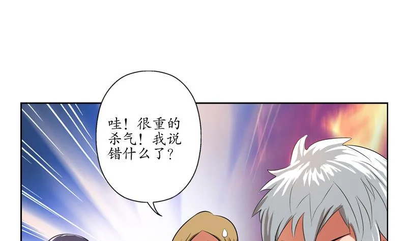 第117话 杀意 第28页