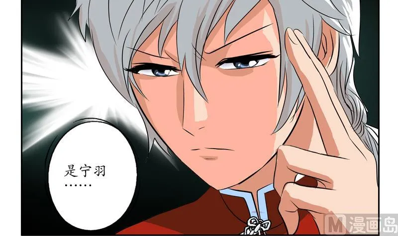 第117话 杀意 第33页
