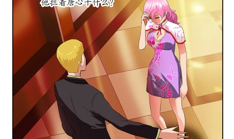 第117话 杀意 第35页