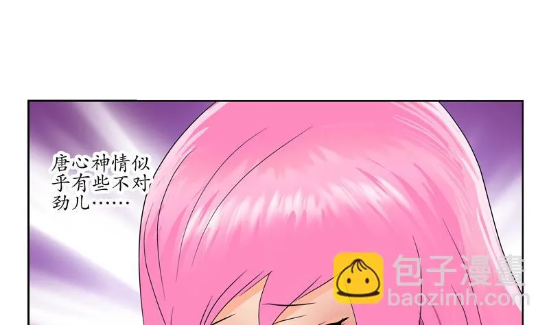 第117话 杀意 第37页