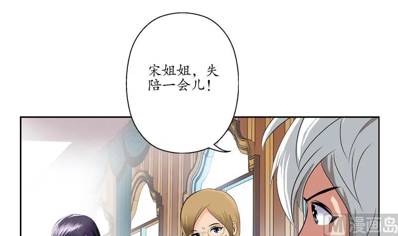 第117话 杀意 第39页