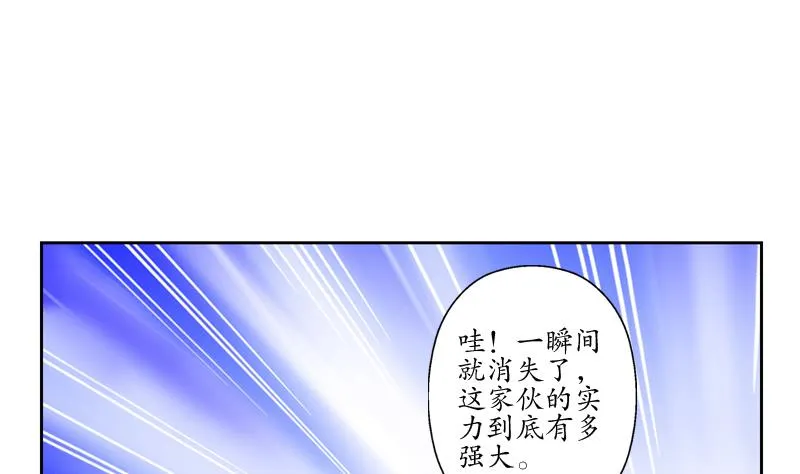 第117话 杀意 第41页