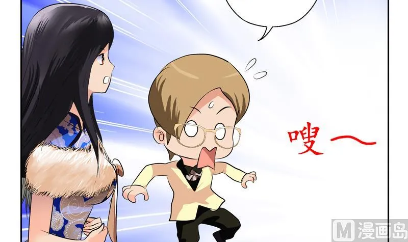 第117话 杀意 第42页