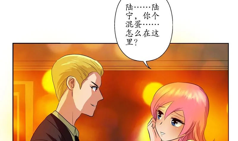第117话 杀意 第44页
