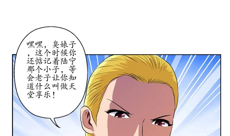 第117话 杀意 第46页