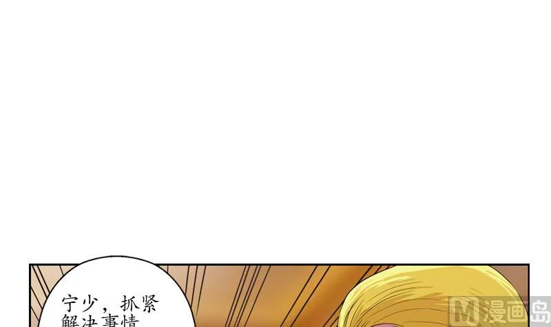 第117话 杀意 第48页