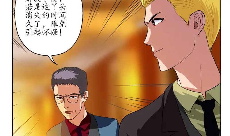 第117话 杀意 第49页