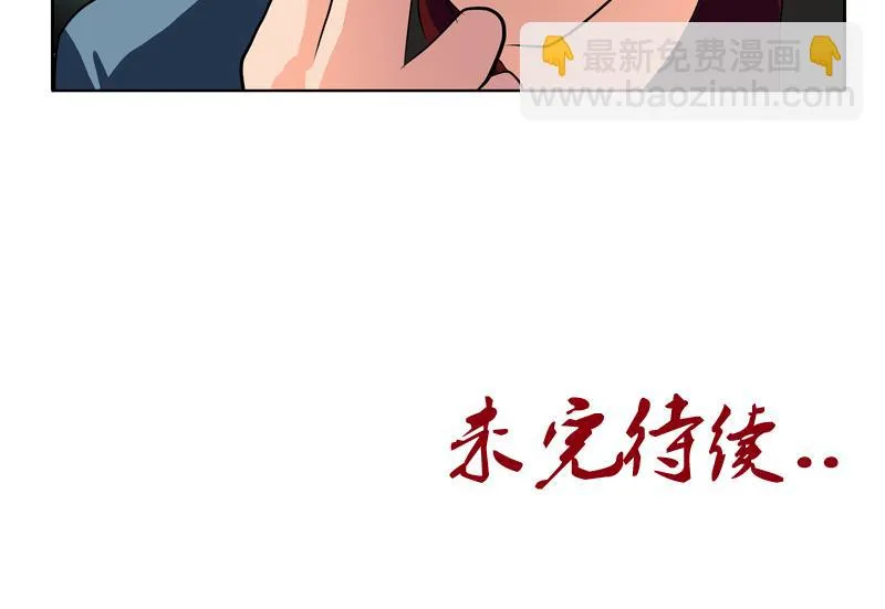 第117话 杀意 第55页