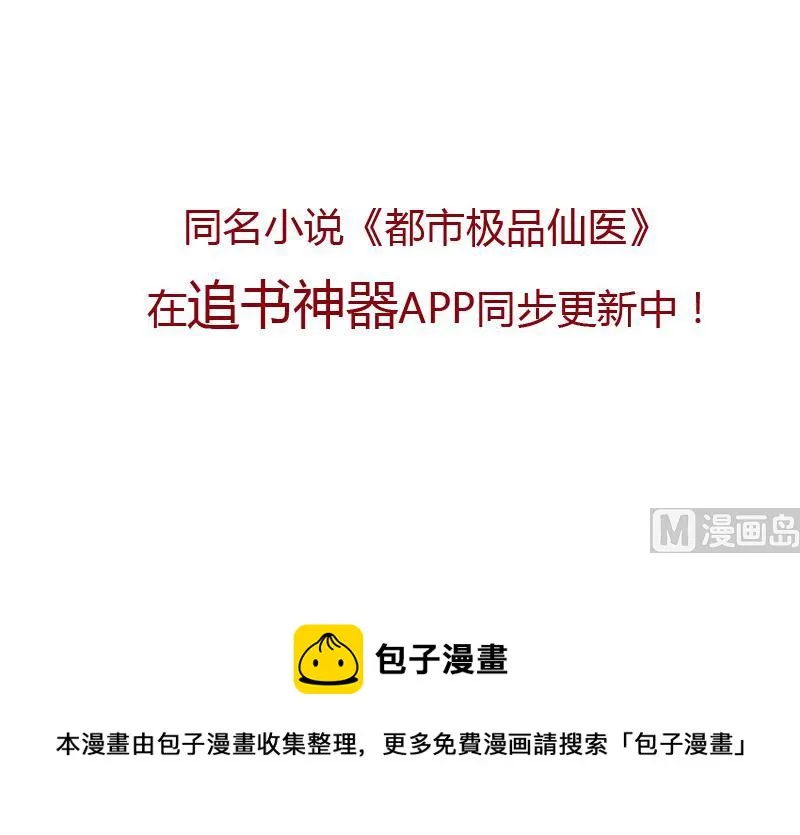 第117话 杀意 第57页