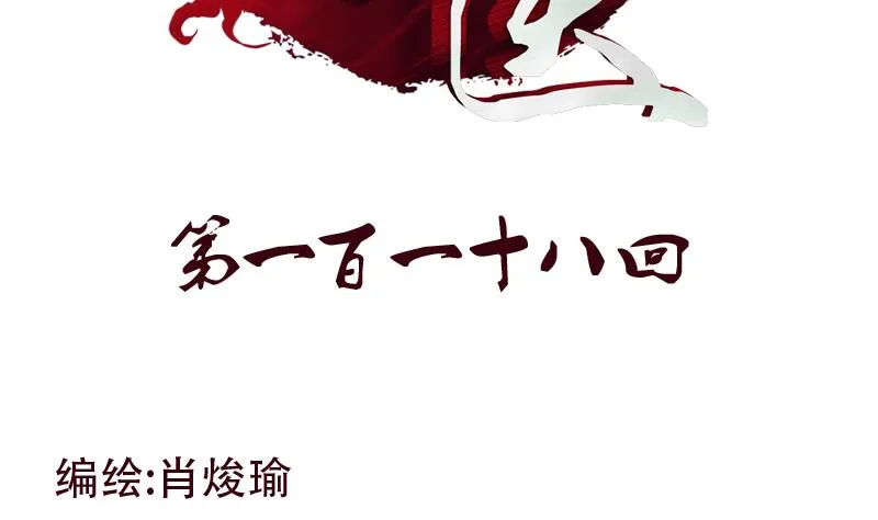 第118话 七火香 第2页