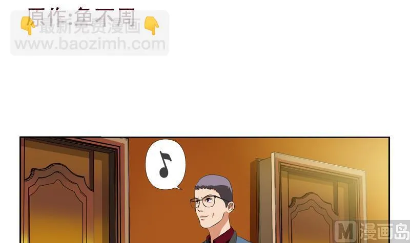 第118话 七火香 第3页